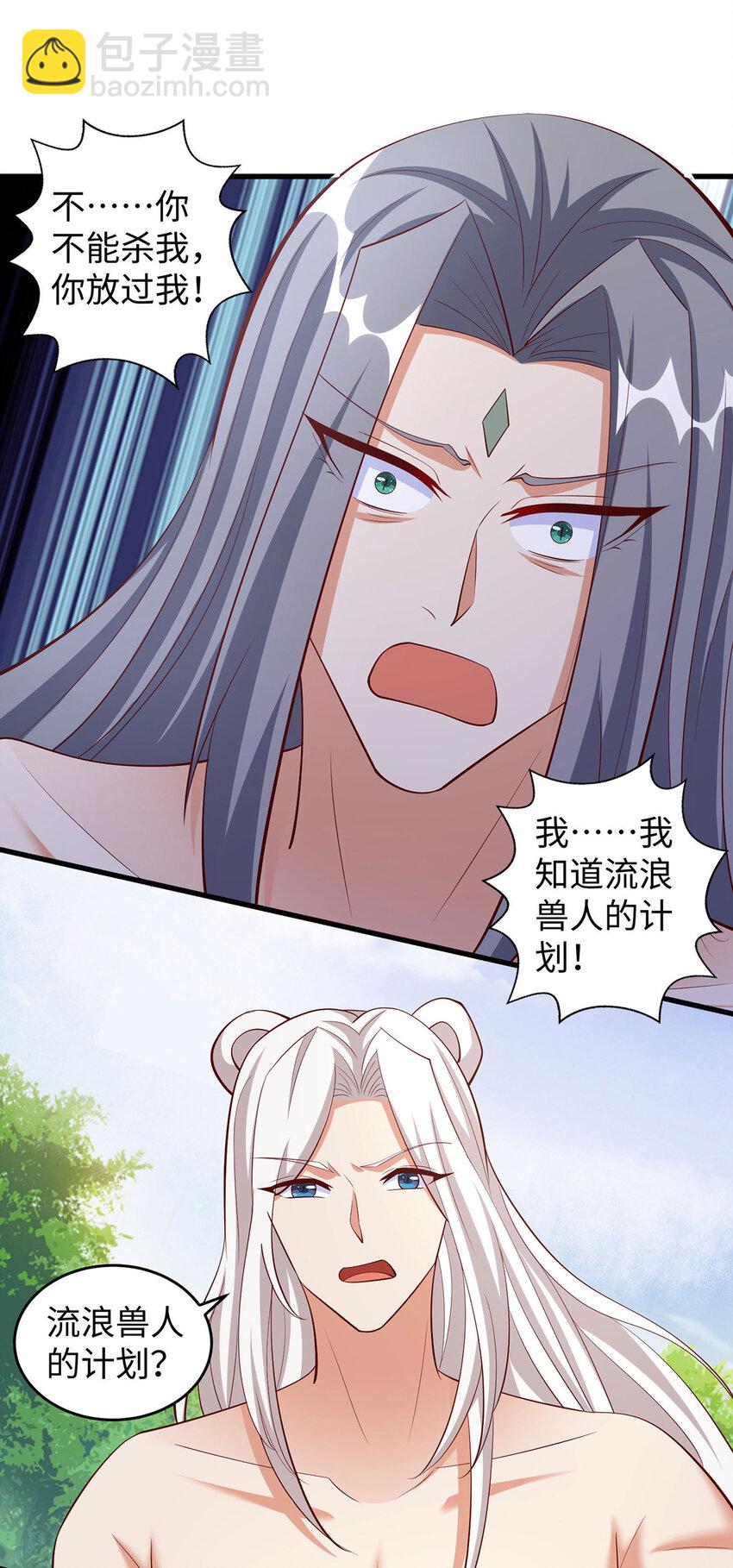 第144话 冷秋寒，卒！-第35话