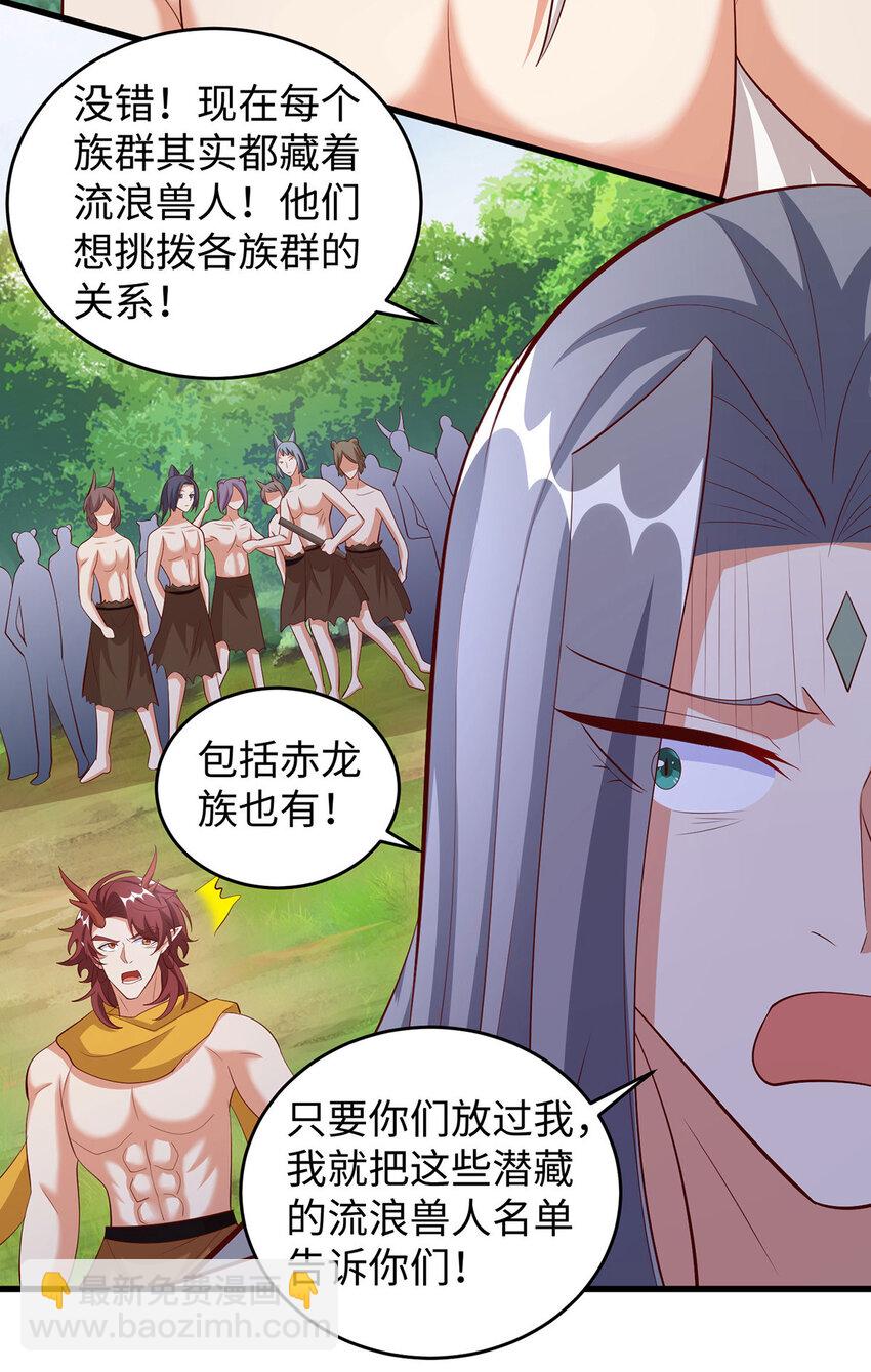 第144话 冷秋寒，卒！-第35话