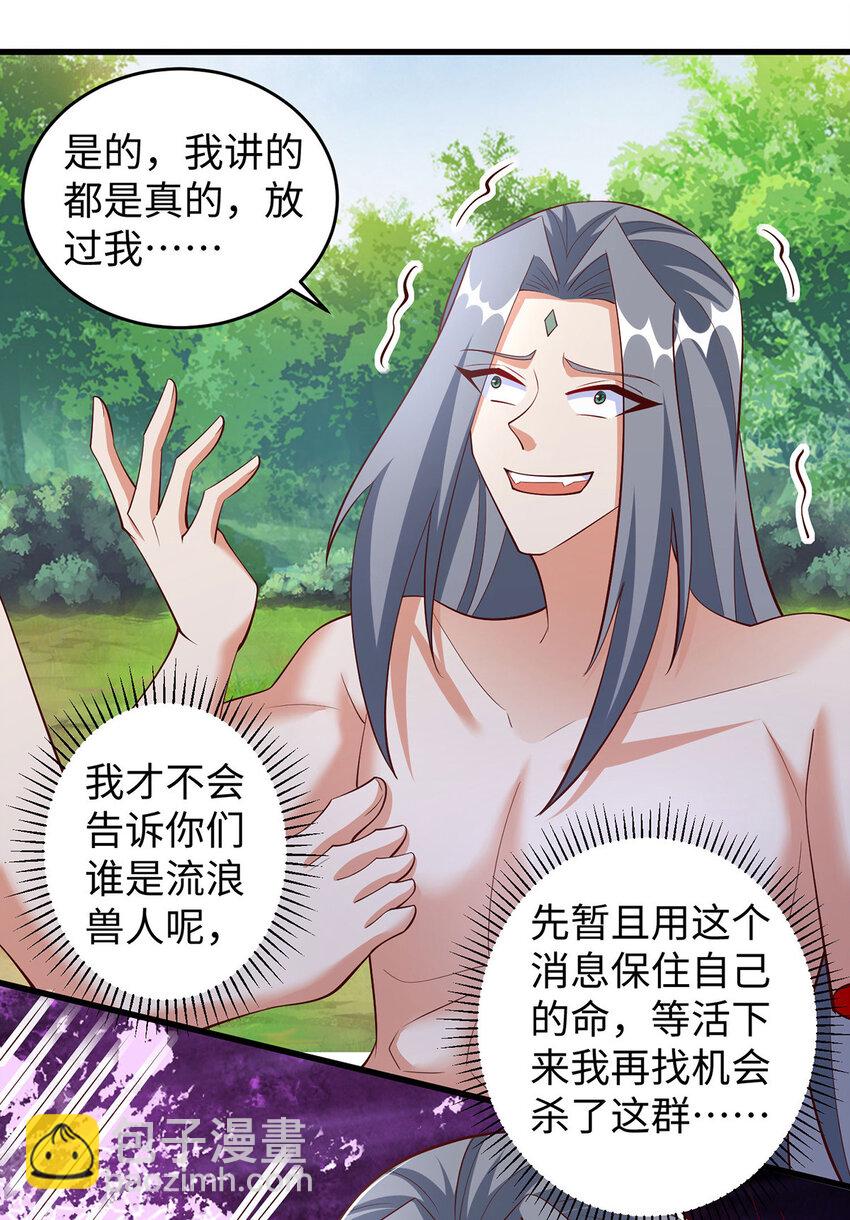 第144话 冷秋寒，卒！-第35话