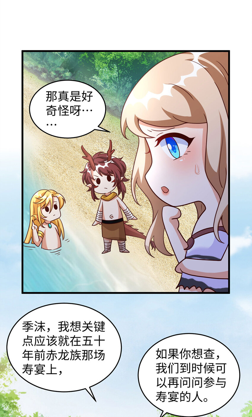 第148话 有误会-第39话