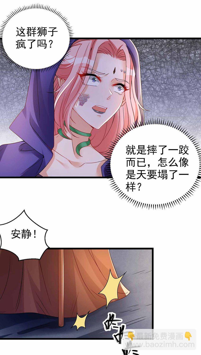 第19话 重大危机-第19话