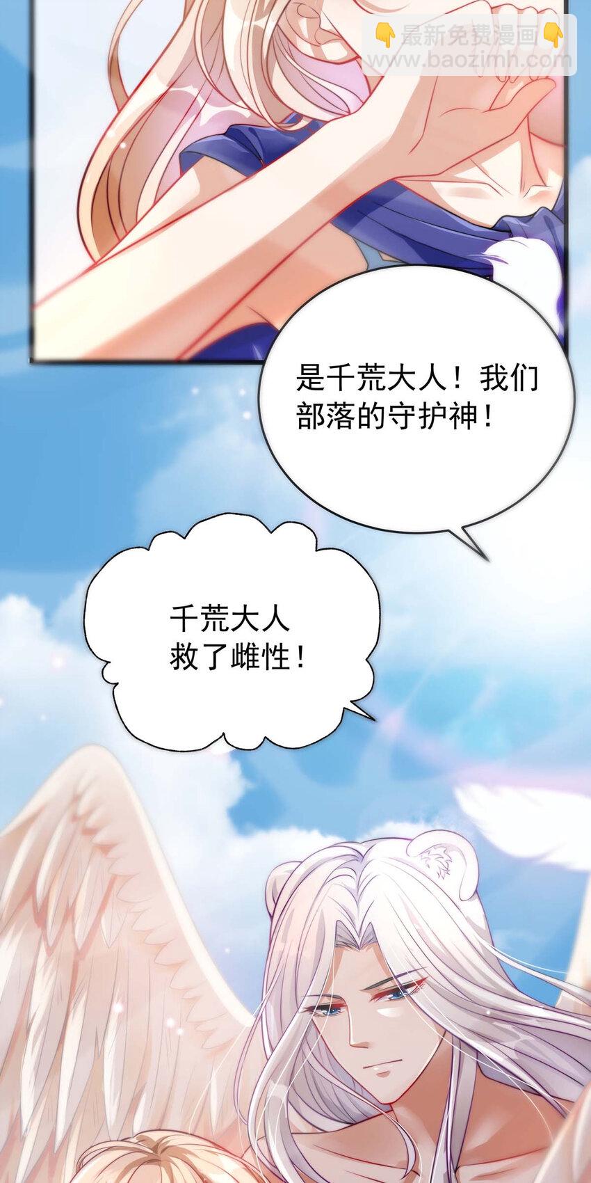 第3话 会飞的帅男人-第3话