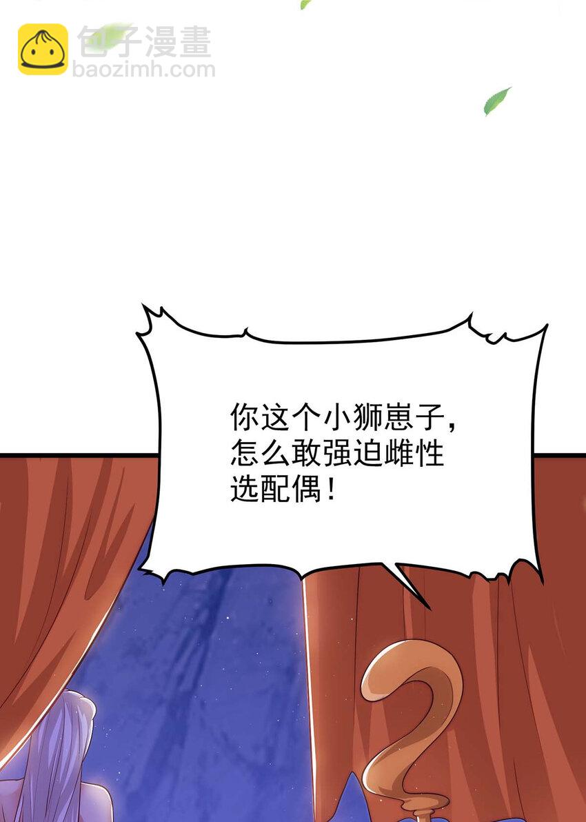 第3话 会飞的帅男人-第3话