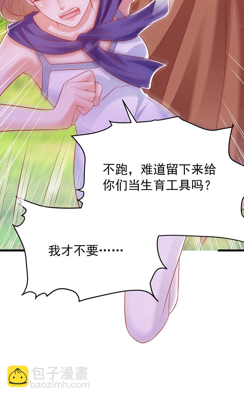 第3话 会飞的帅男人-第3话