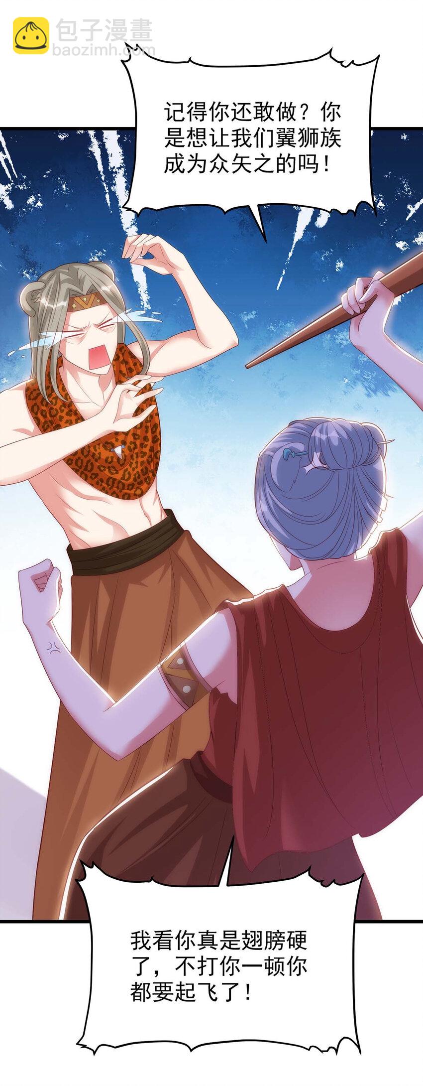 第3话 会飞的帅男人-第3话