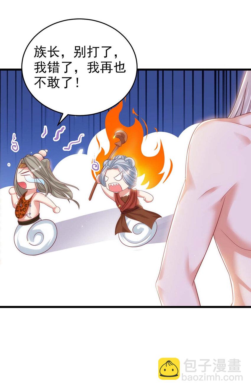 第3话 会飞的帅男人-第3话