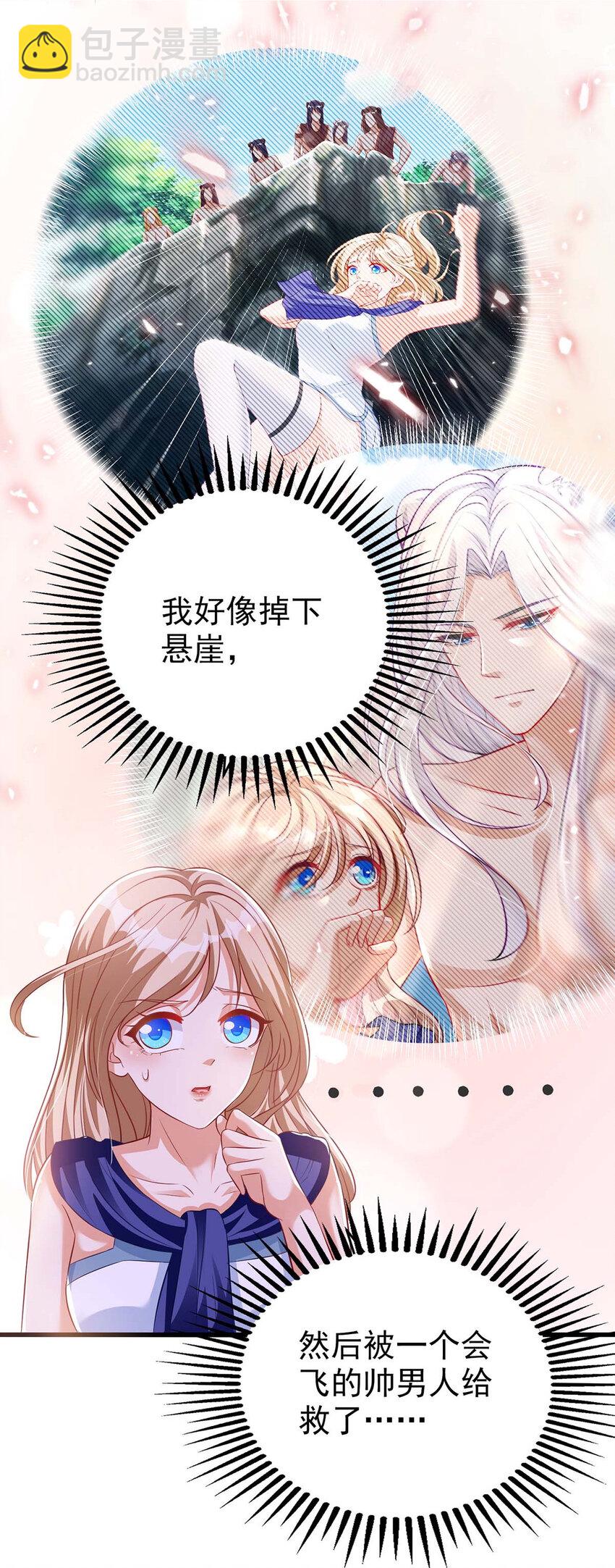 第3话 会飞的帅男人-第3话