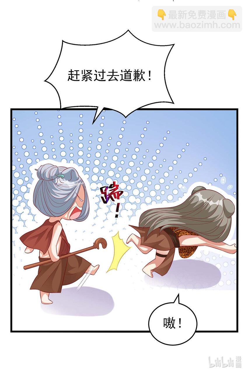 第3话 会飞的帅男人-第3话