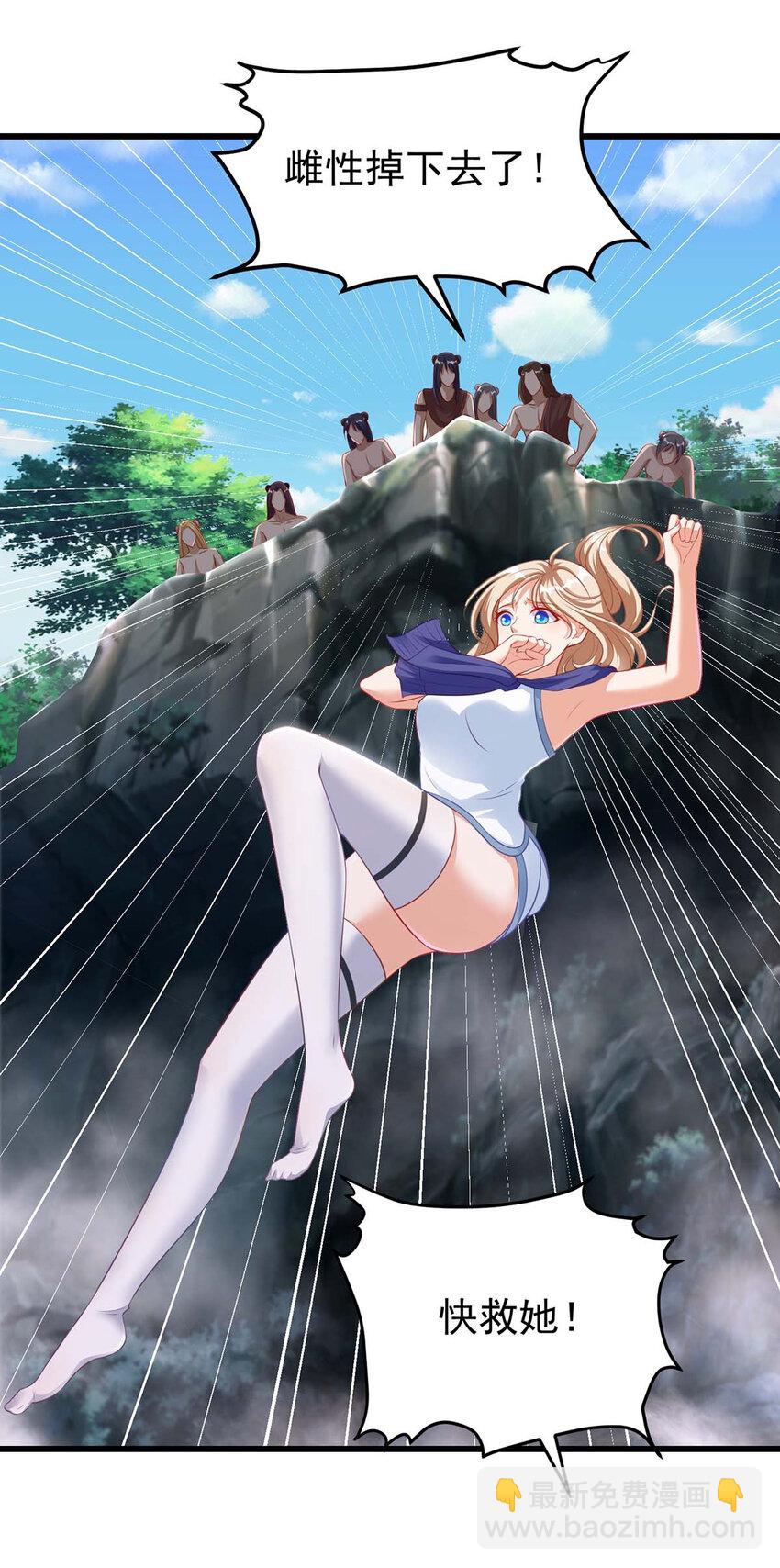 第3话 会飞的帅男人-第3话