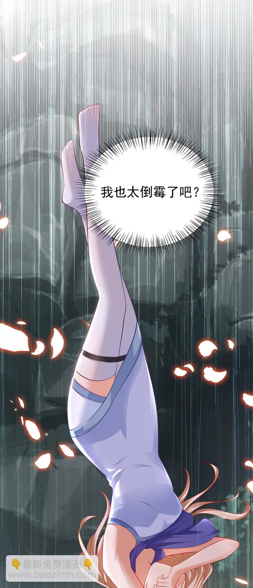 第3话 会飞的帅男人-第3话