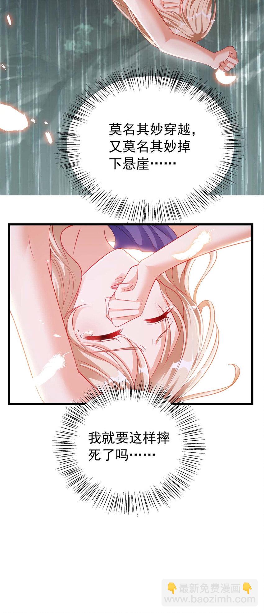 第3话 会飞的帅男人-第3话