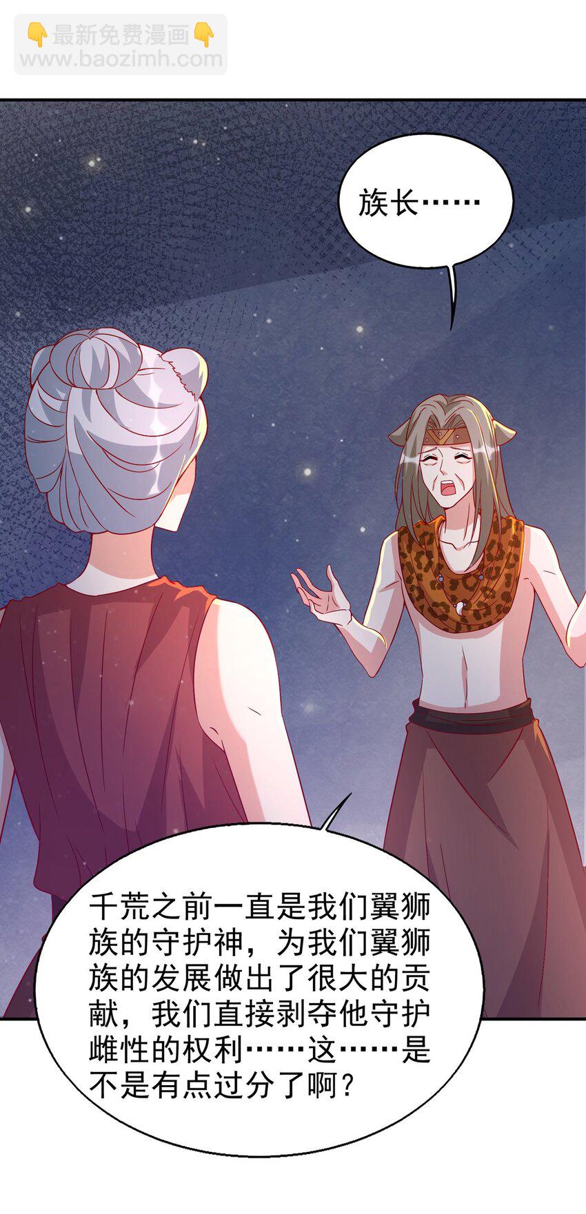 第21话 维护-第21话