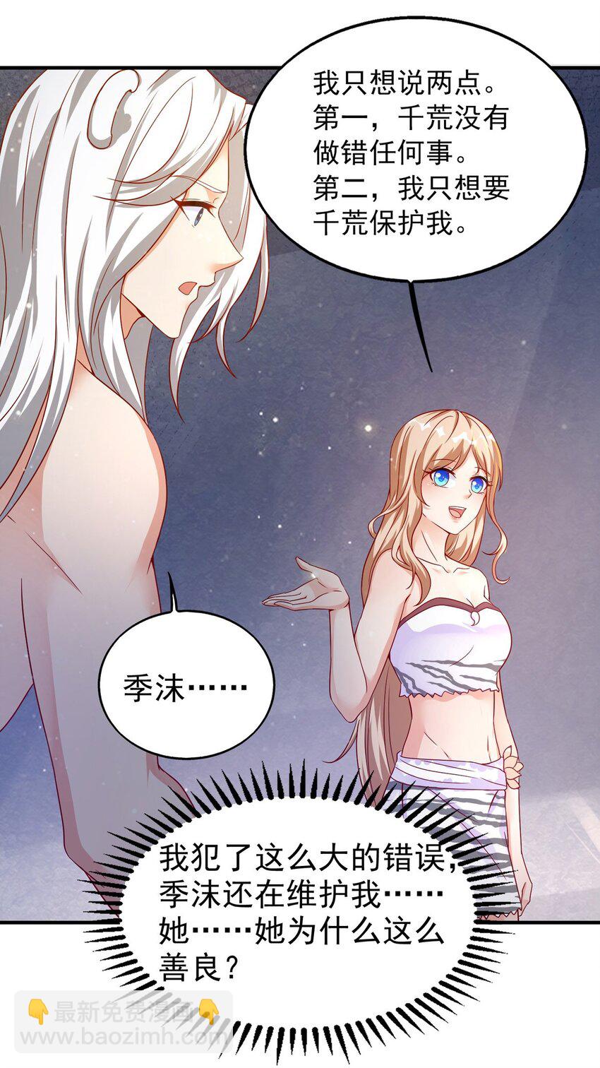 第21话 维护-第21话