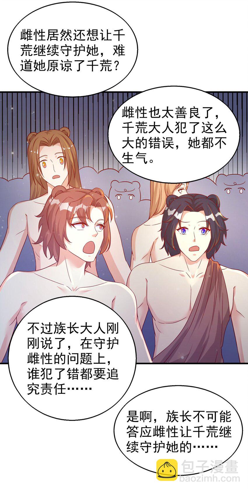 第21话 维护-第21话