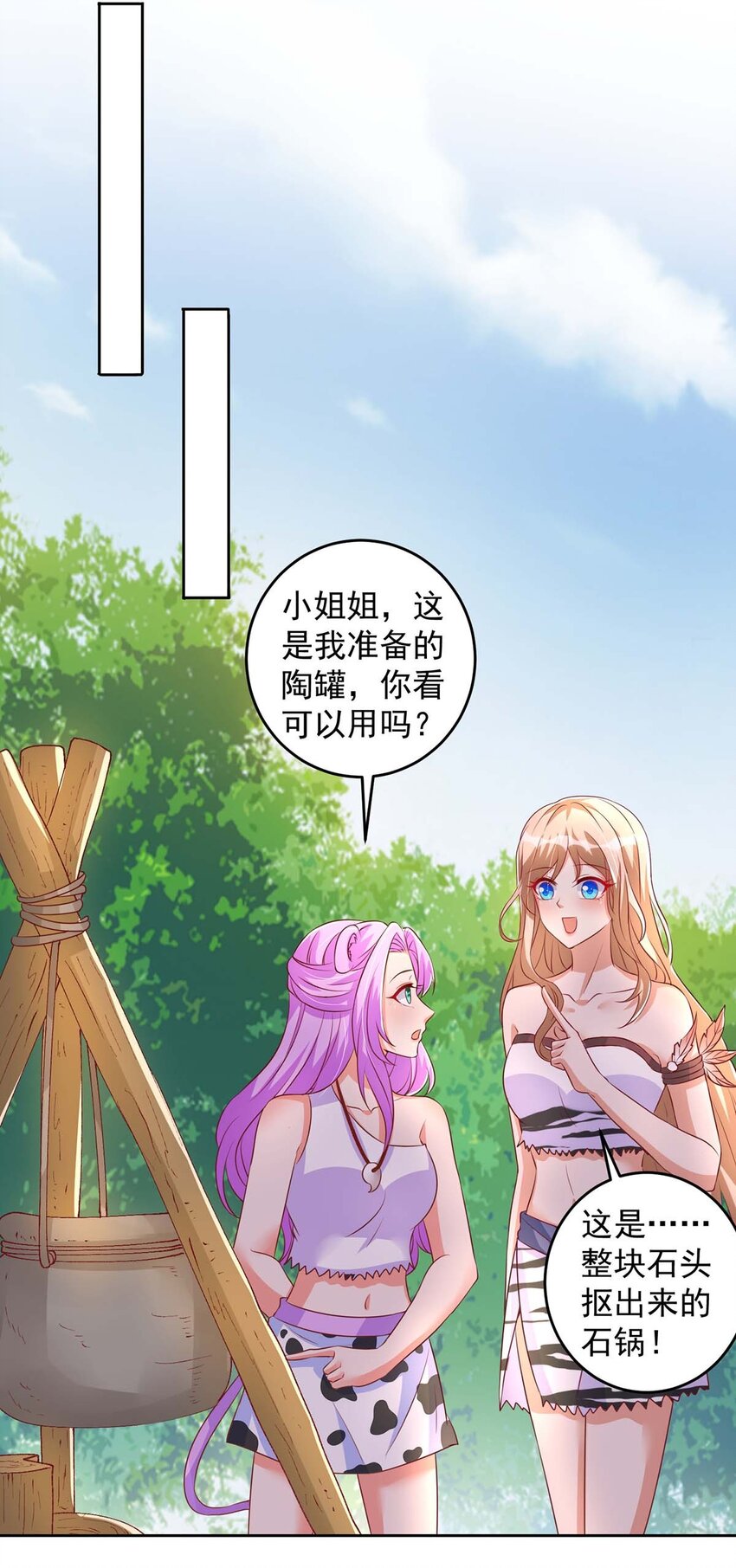 第23话 煮盐-第23话