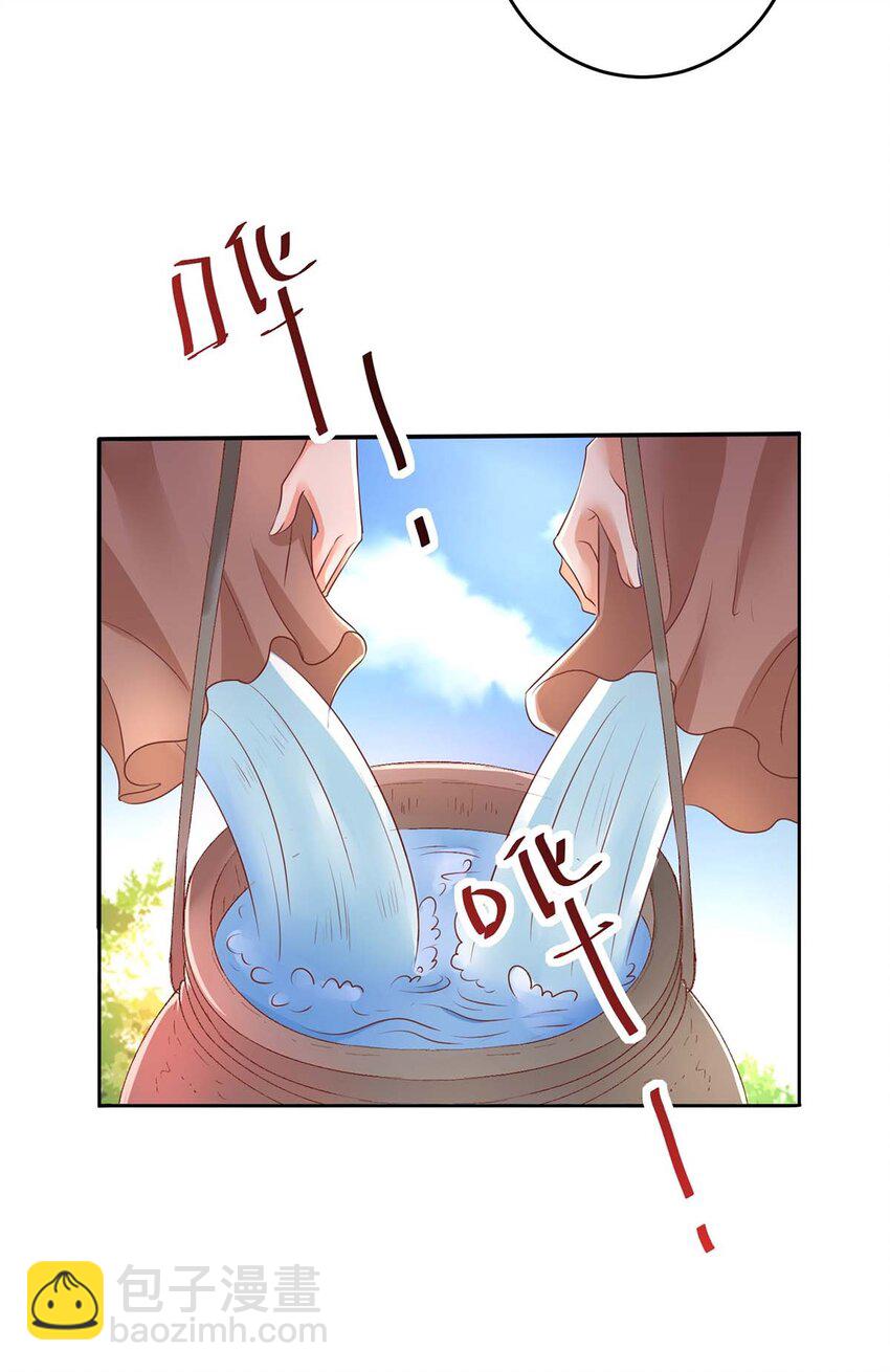 第23话 煮盐-第23话