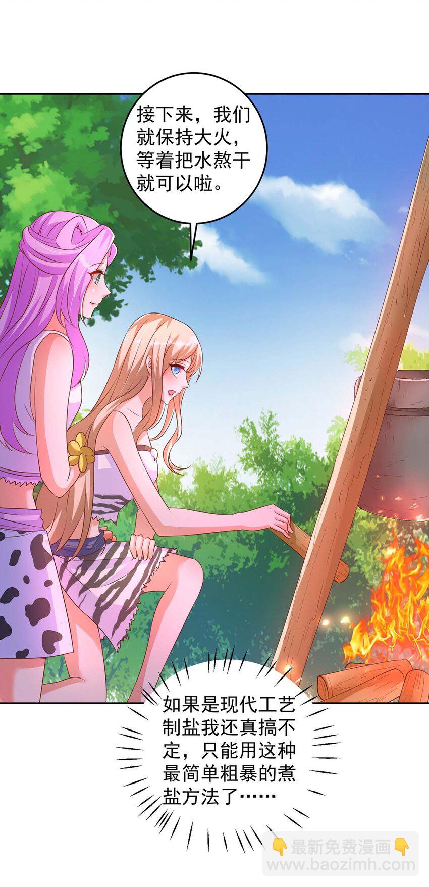 第23话 煮盐-第23话