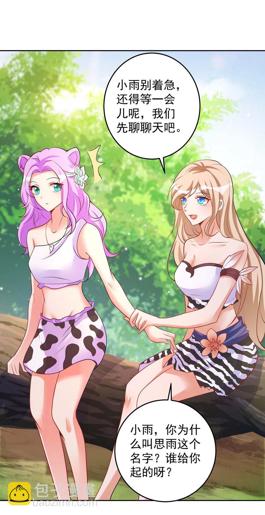 第23话 煮盐-第23话