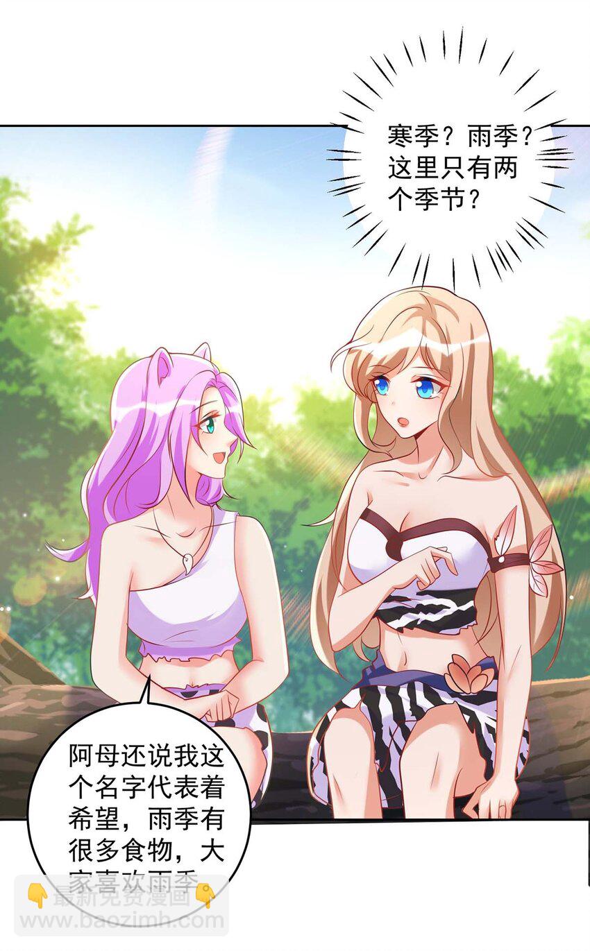 第23话 煮盐-第23话