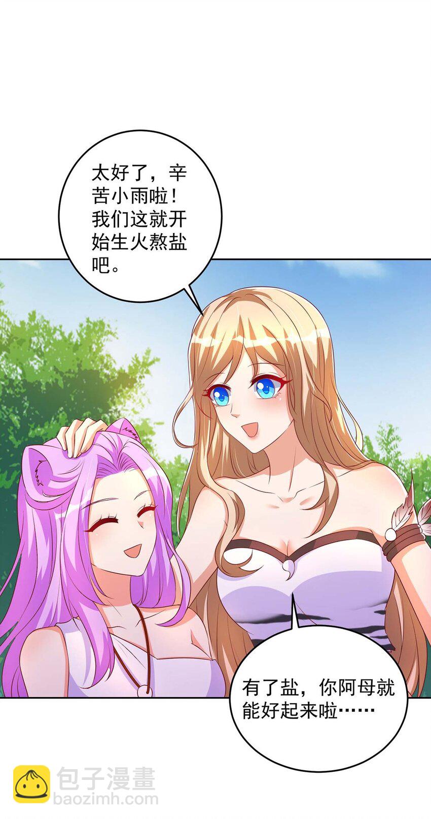 第23话 煮盐-第23话