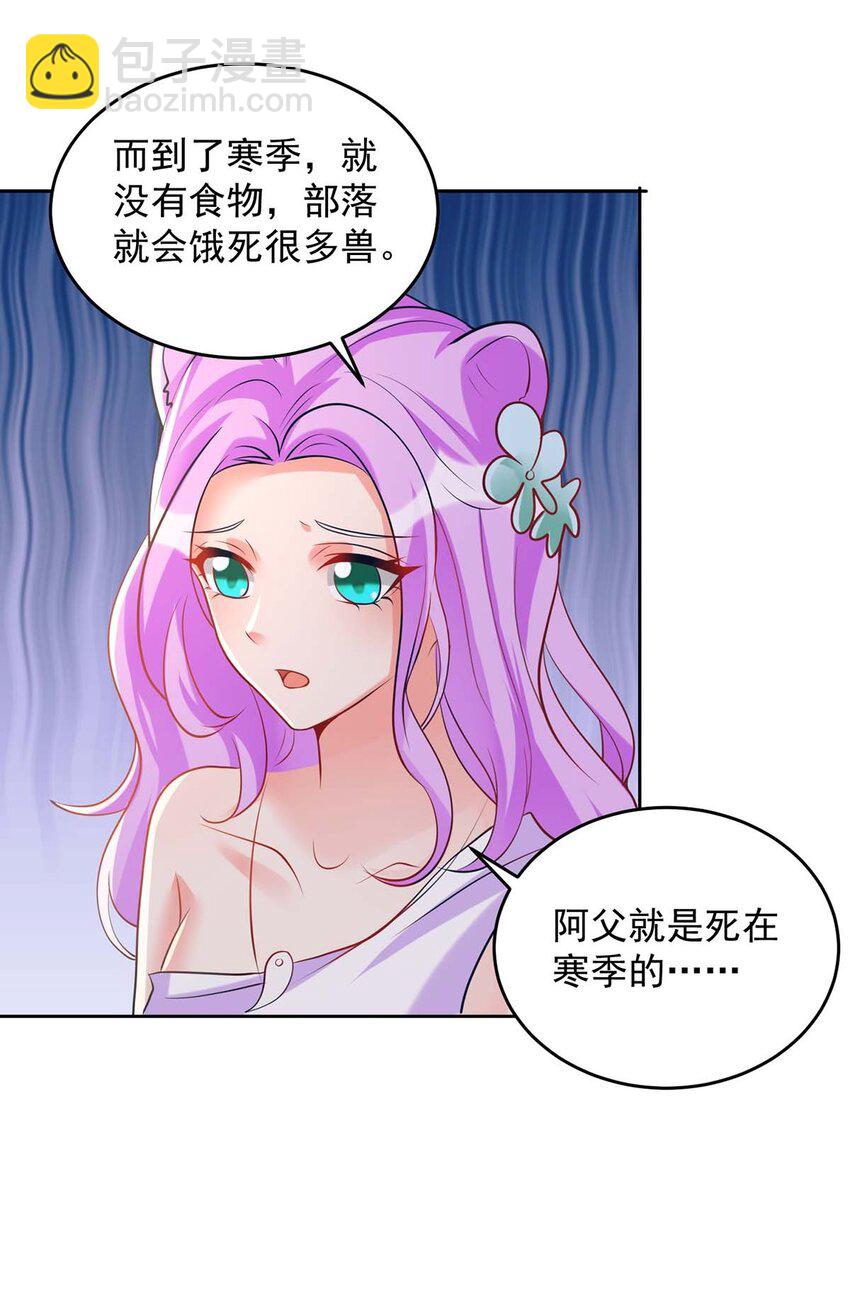 第23话 煮盐-第23话