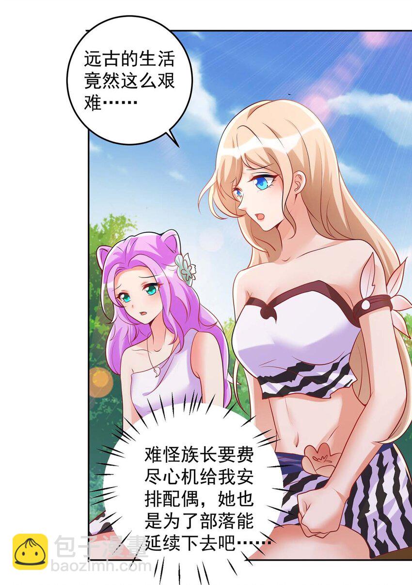 第23话 煮盐-第23话