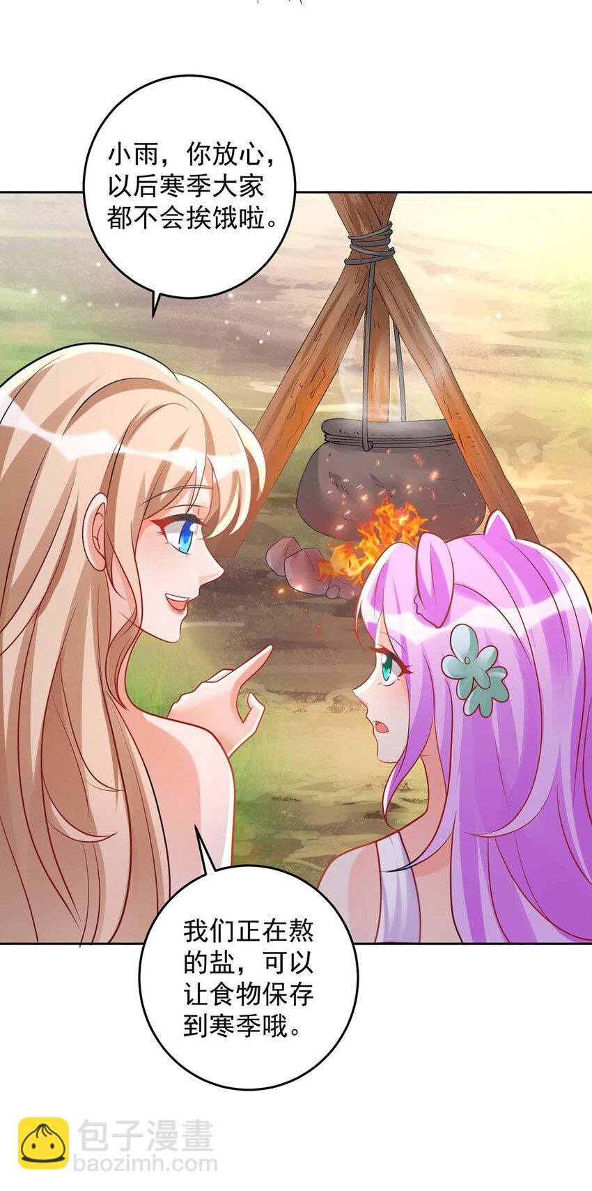 第23话 煮盐-第23话