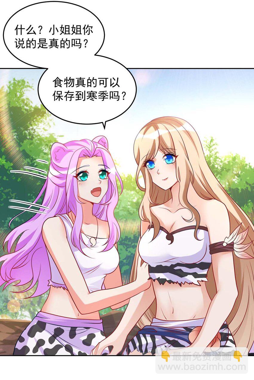 第23话 煮盐-第23话