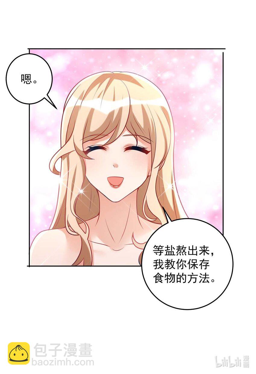 第23话 煮盐-第23话