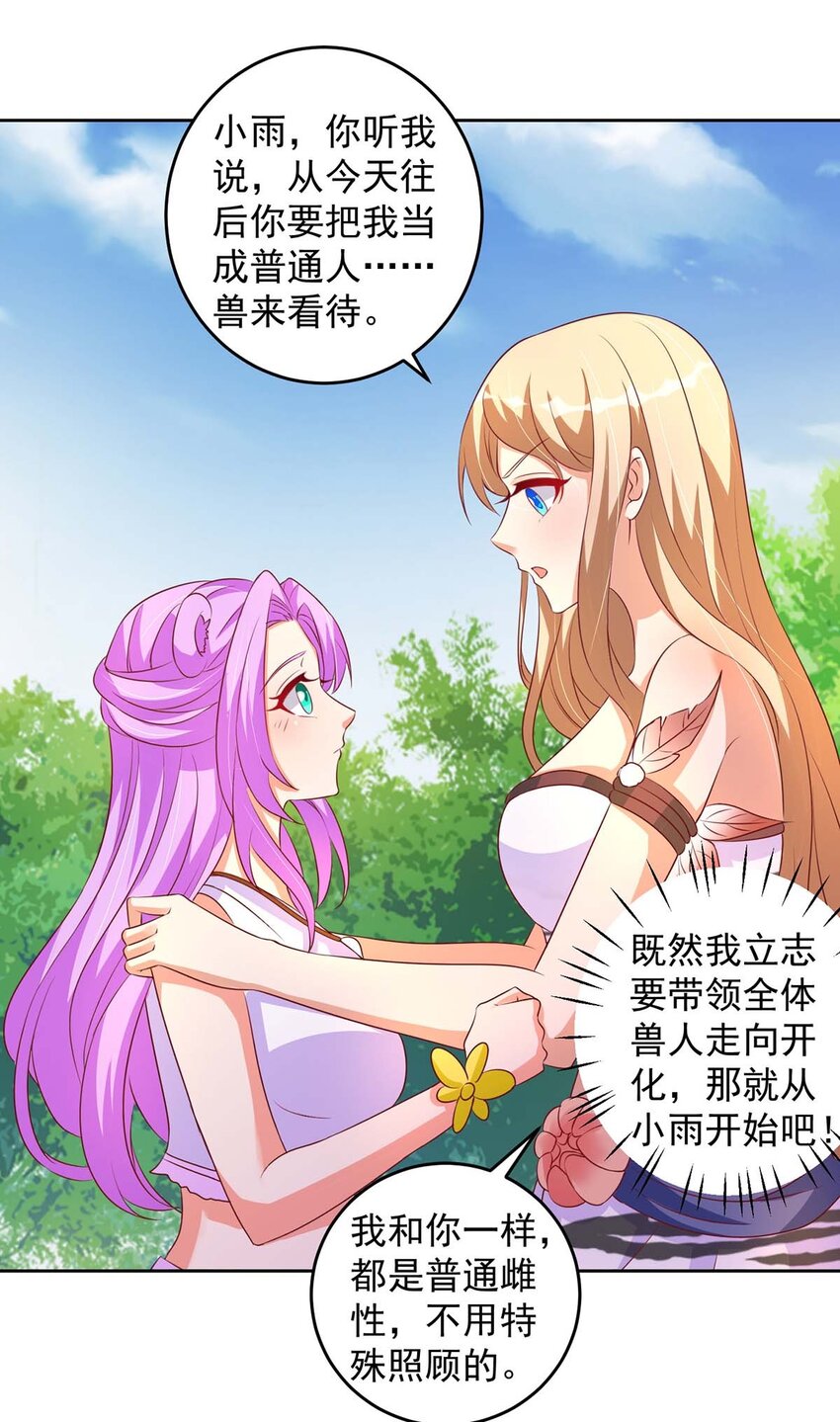 第23话 煮盐-第23话