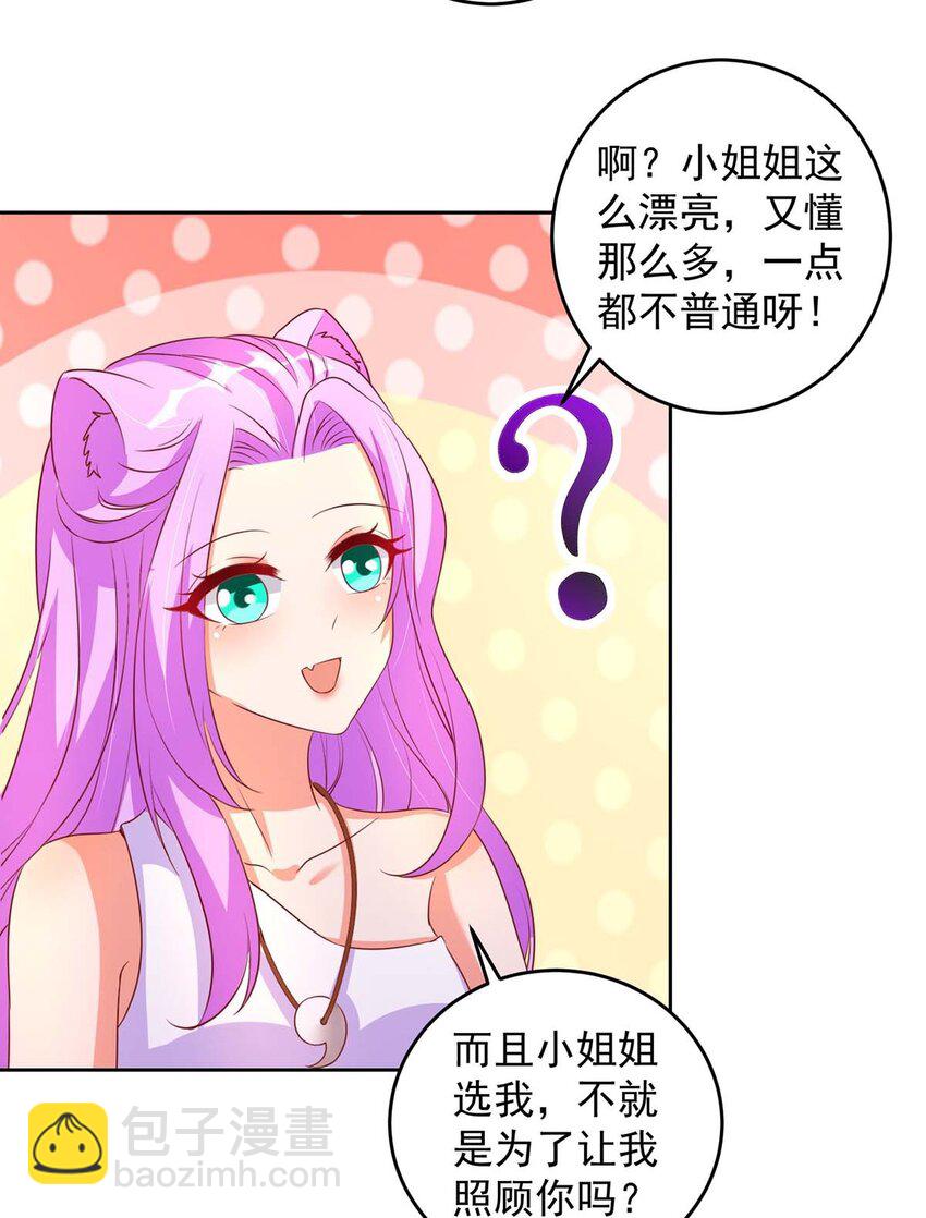 第23话 煮盐-第23话