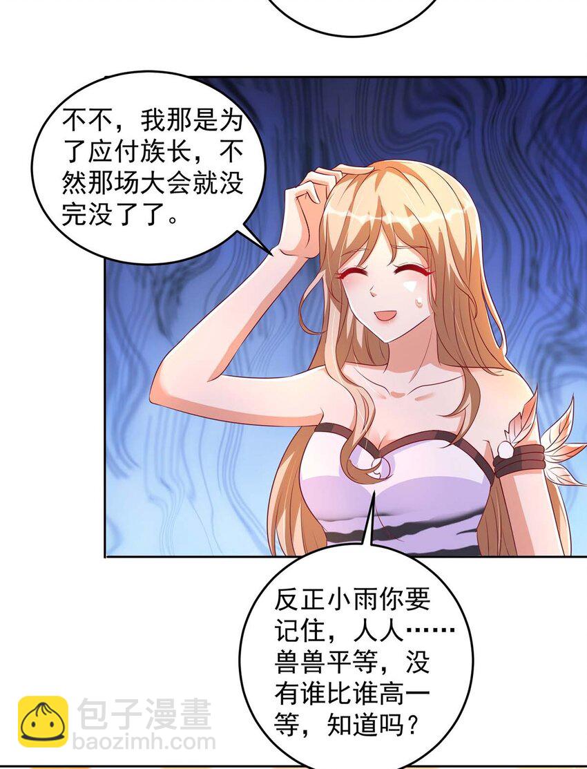 第23话 煮盐-第23话