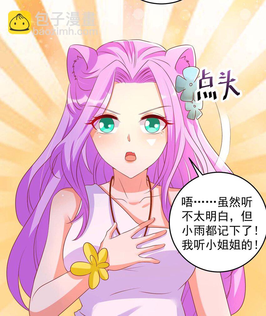 第23话 煮盐-第23话