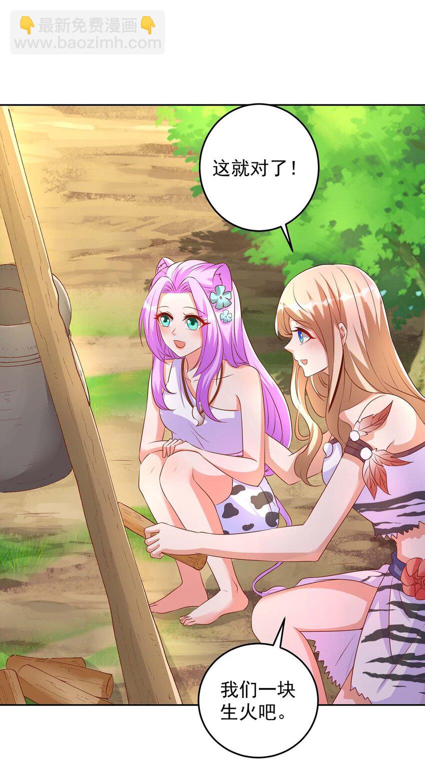 第23话 煮盐-第23话