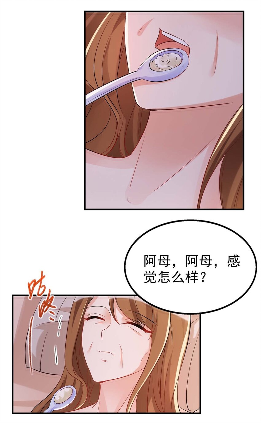 第25话 分工-第25话