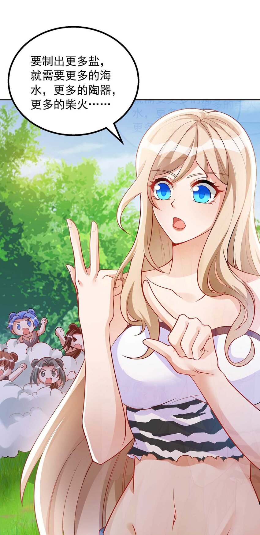 第25话 分工-第25话