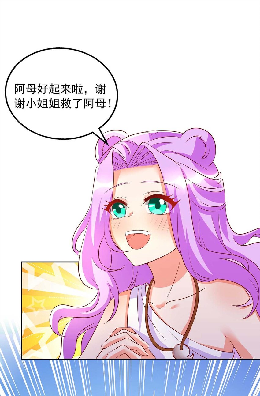 第25话 分工-第25话