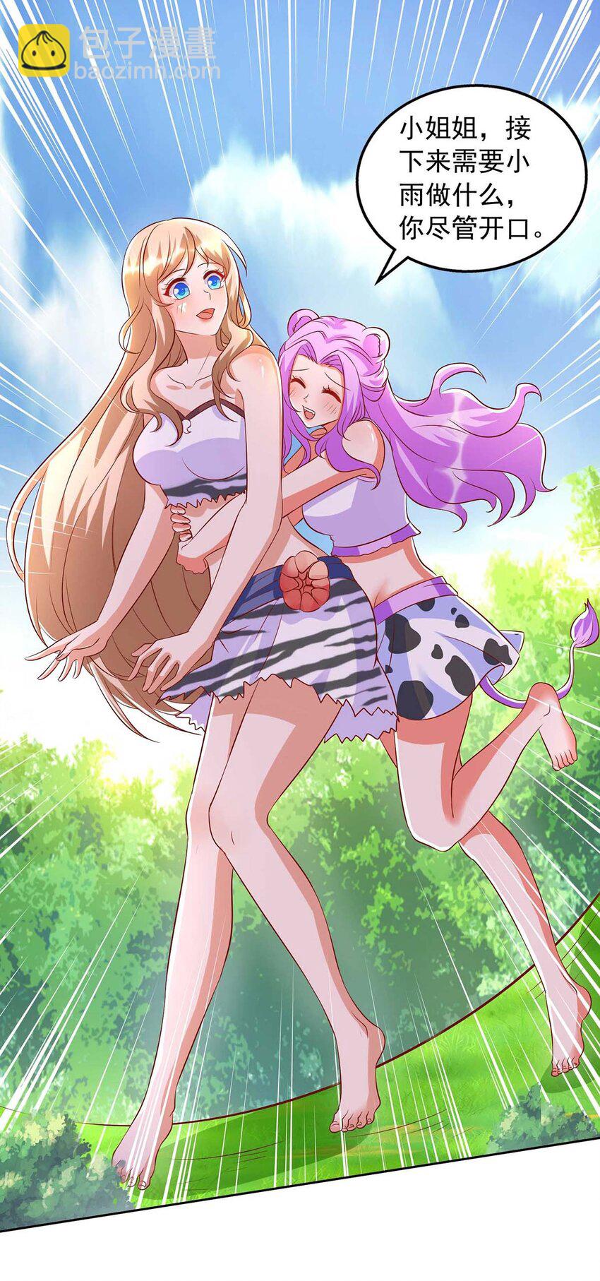 第25话 分工-第25话