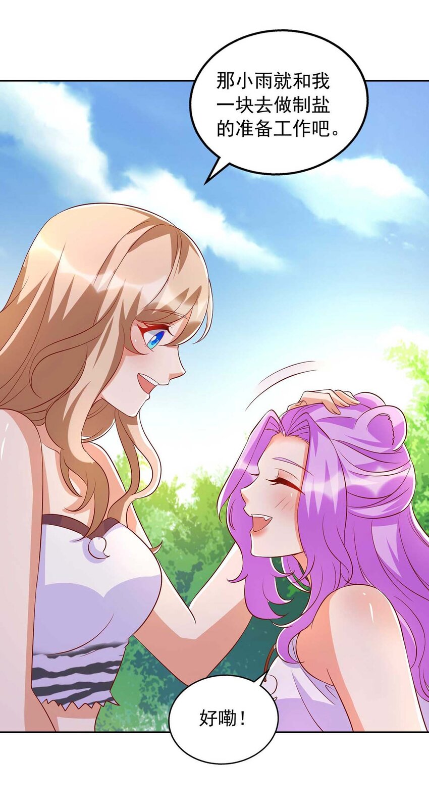 第25话 分工-第25话