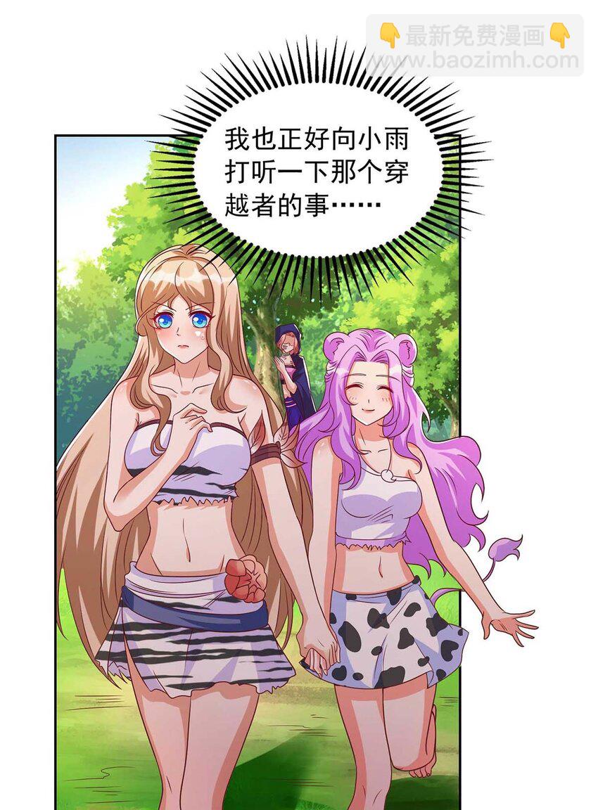 第25话 分工-第25话