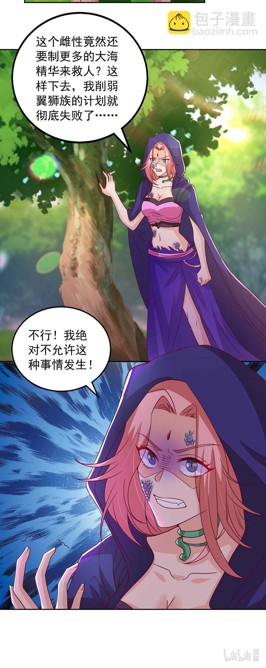 第25话 分工-第25话