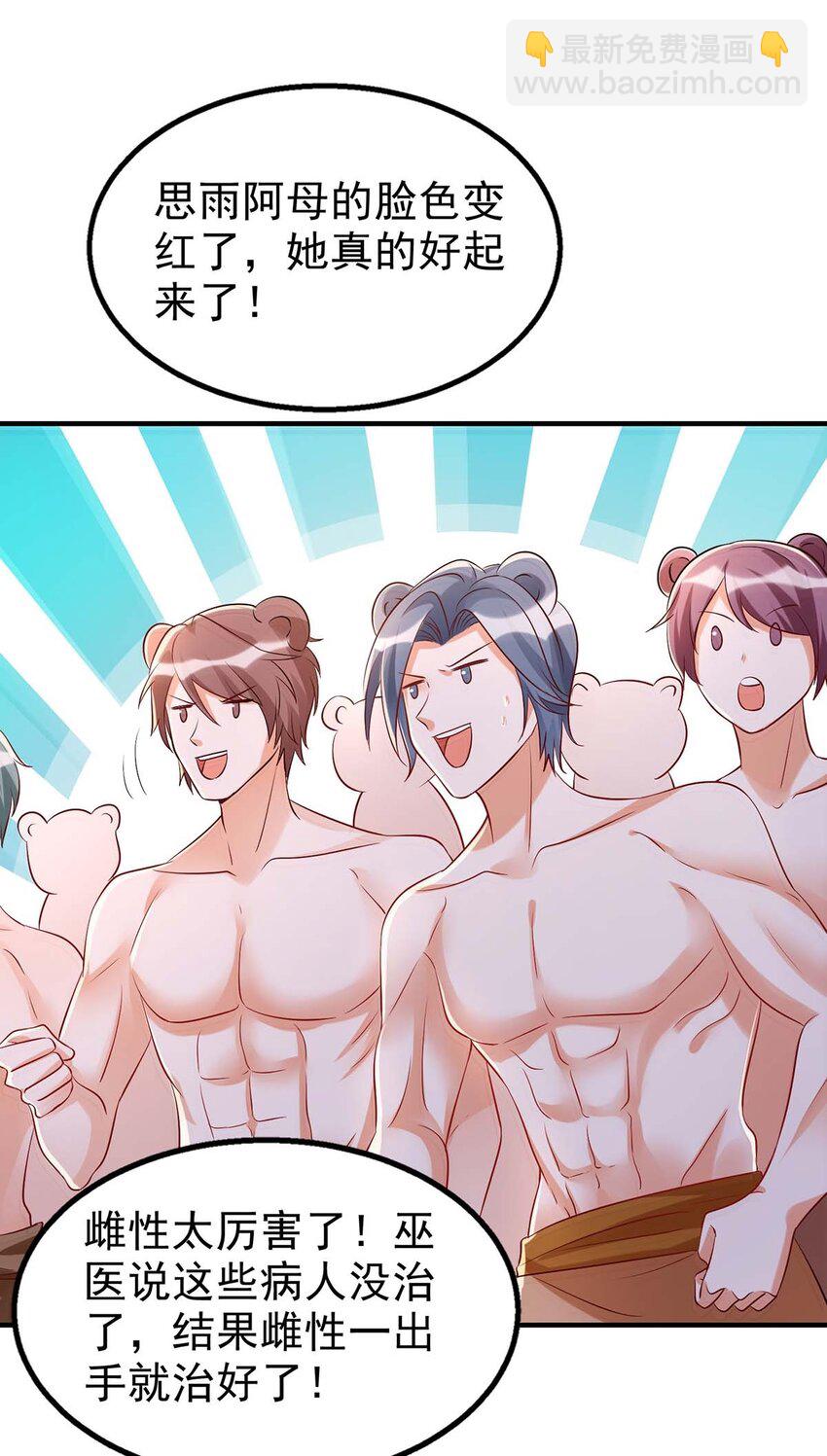 第25话 分工-第25话