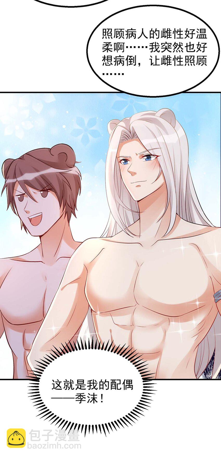 第25话 分工-第25话