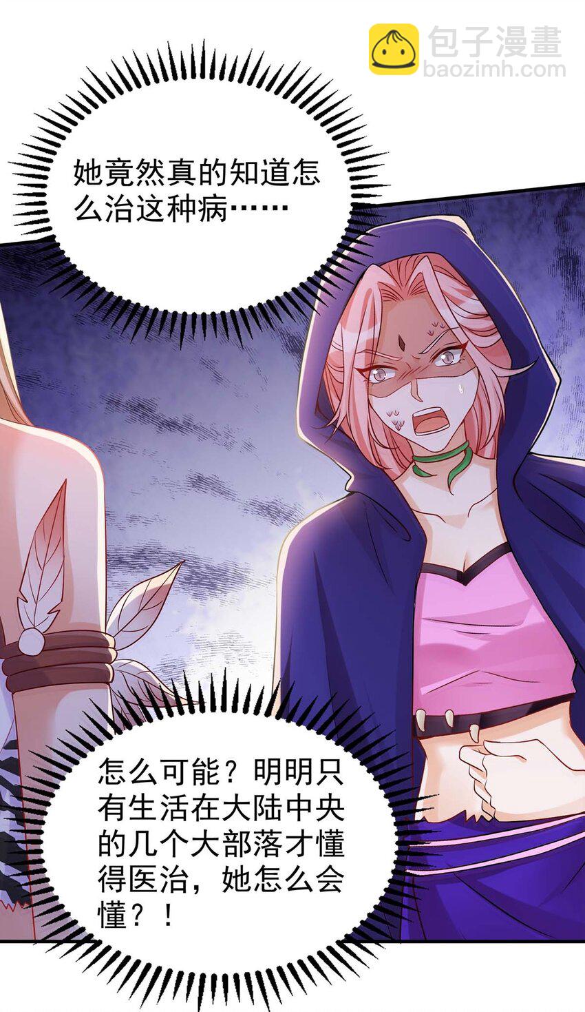 第25话 分工-第25话