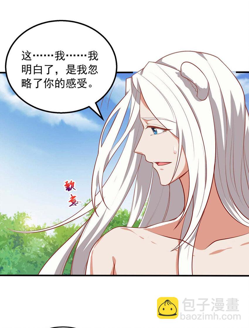 第27话 族长有难-第27话