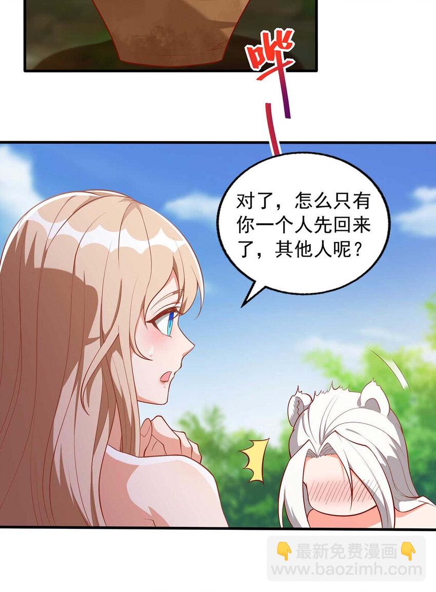 第27话 族长有难-第27话