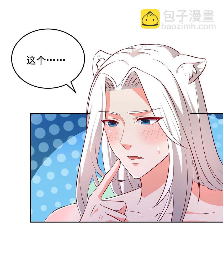 第27话 族长有难-第27话