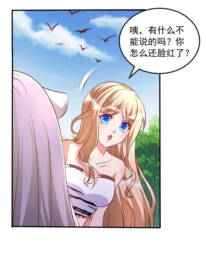 第27话 族长有难-第27话