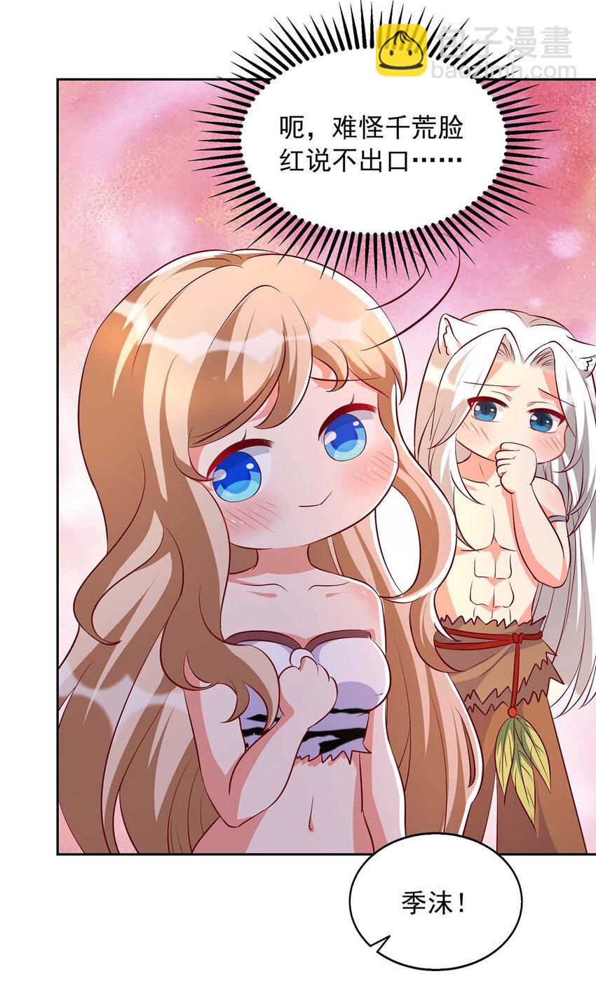 第27话 族长有难-第27话