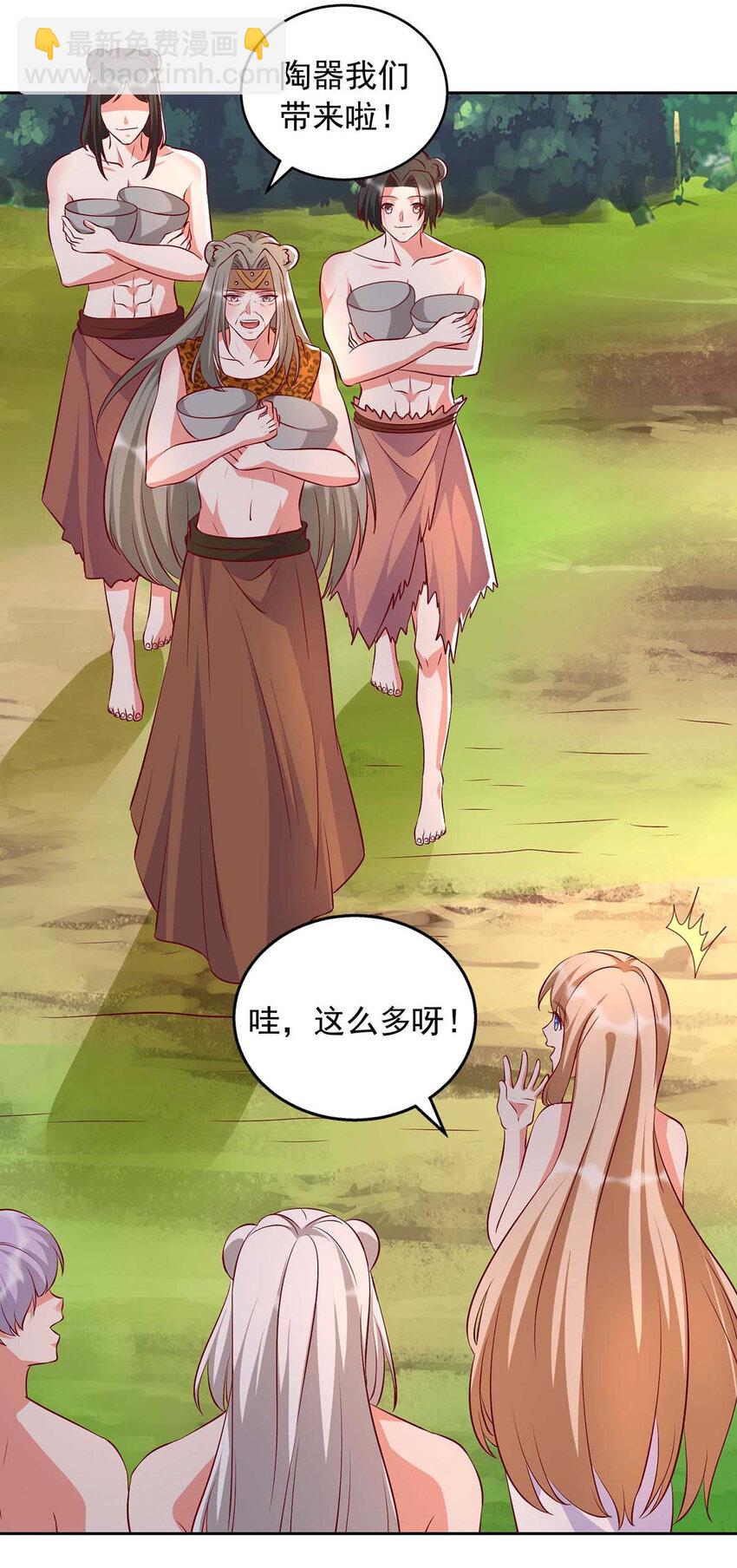 第27话 族长有难-第27话